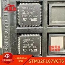 STM32F107VCT6  STM32F107  bLQFP-100  ƬC΢оƬIC