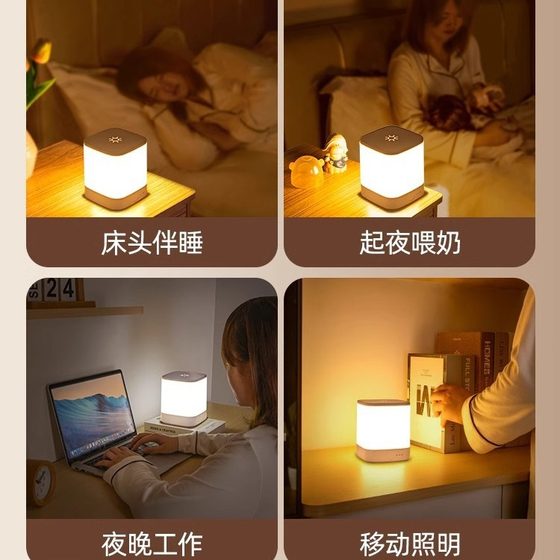 Night light charging student dormitory bed small light baby nursing eye protection table lamp bedside lamp bedroom sleep lamp