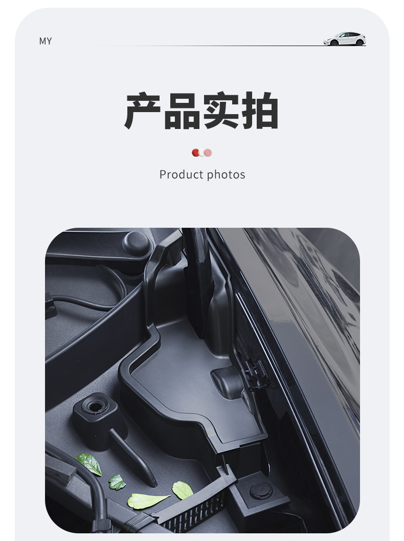 Suitable for Tesla's New Version of Model 3/Y Front Hood, Sink, Anti-Clogging Cover, Integrated Filter Modification Accessories