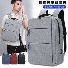 定制背包商务双肩包书包男包可印logo大容量学生USB笔记本电脑