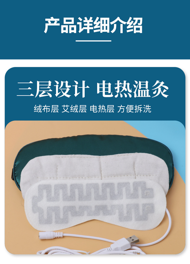 Electric Heated Moxa Eye Mask Ai Jiu Yan Zhao USB Warm Compress Adjustable Temperature Light Blocking Sleep Aid key features