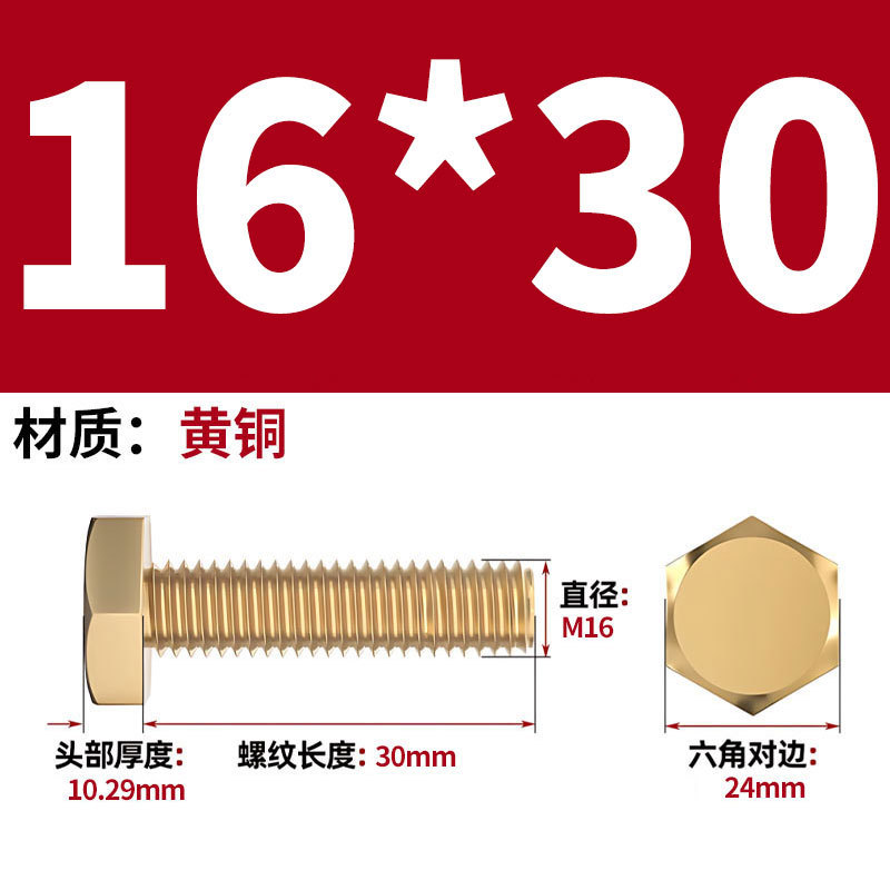真鍮製六角ネジメーカー卸売 H62 銅製六角ボルト銅ネジ M4/M5M/6/M10M-M24|undefined