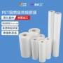 艺都阻燃防火耐高温薄膜