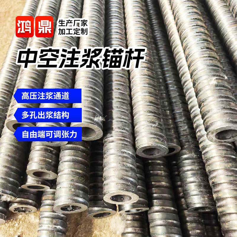 自钻式中空注浆锚杆 隧道矿山用预应力 镀锌组合式空心注浆锚杆