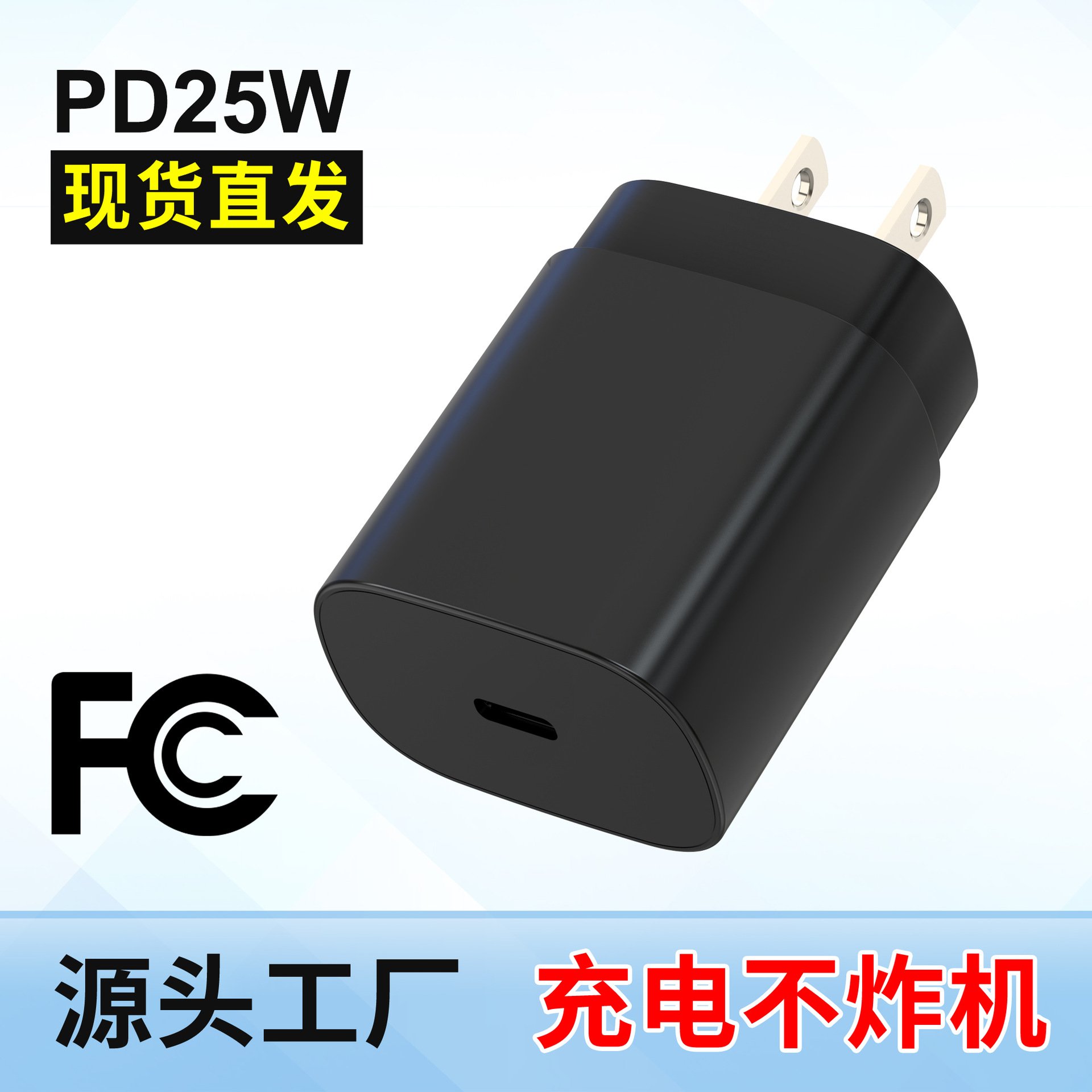 跨境专供PD25W快充手机充电器 5V3A欧美英规快充电头type-c适配器