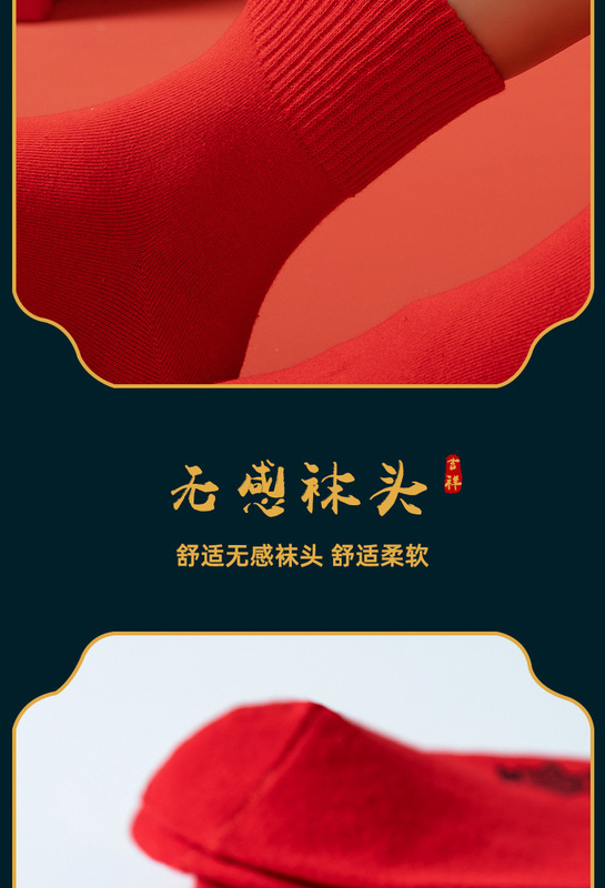 https://www.toonies.cn本命年紅色襪子_17.jpg_800x800.jpg