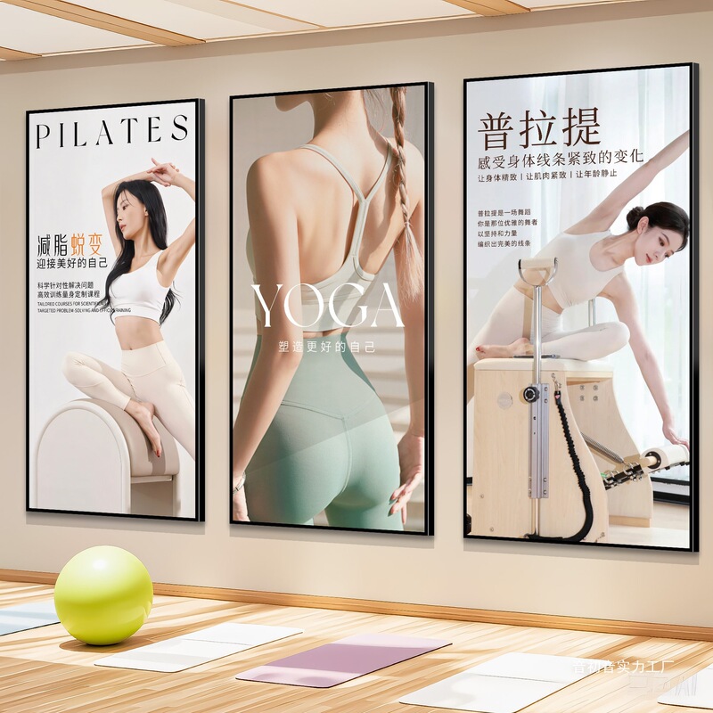 Pilates Wall Art Yoga Studio Wall Decoration Paintings Advertising Posters Studio Atmosphere Setup Background Image Wall Stickers