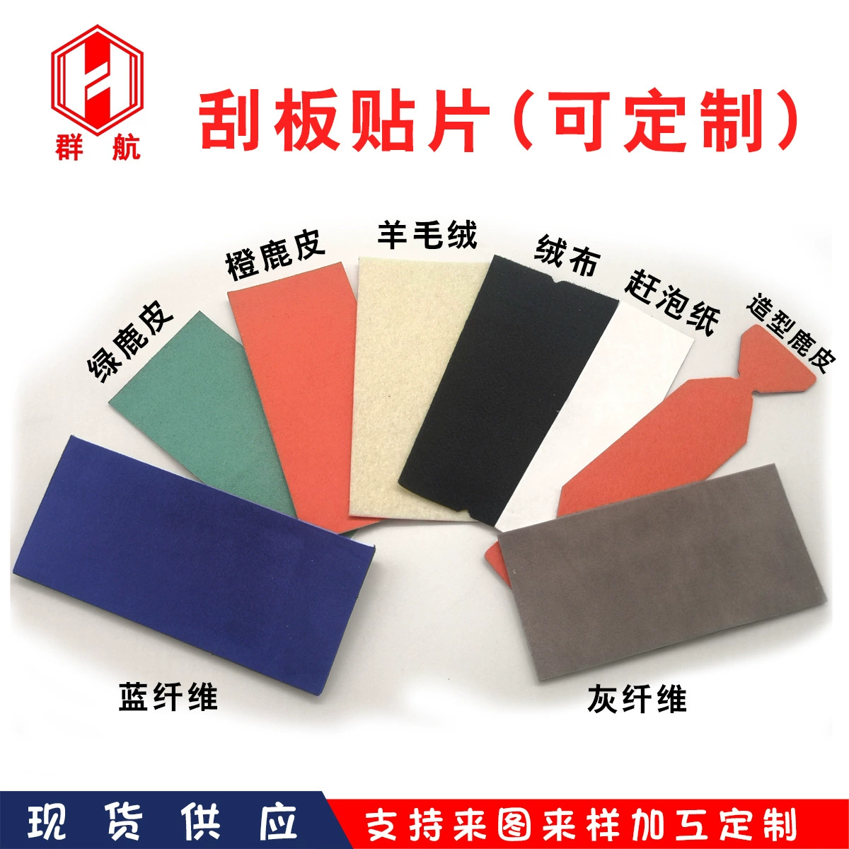 Автомобиль фильм инструмент скребок патч оленя фланель патч волокна скребок Инструмент фильм патч пузырь бумага