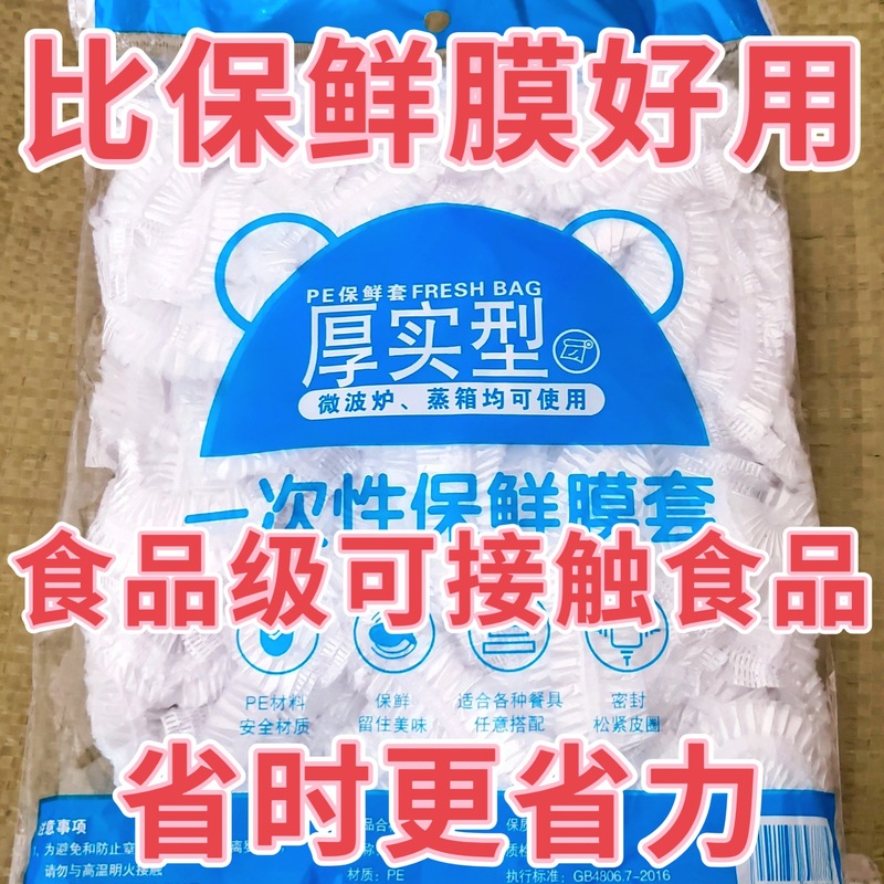 ラップカバー使い捨て食品級家庭用碗セット台所の残り物が口を緩めている食品冷蔵庫の冷蔵保存カバー|undefined