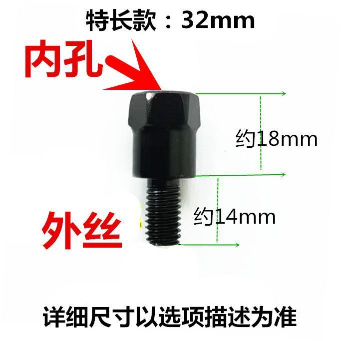电动车后视镜增高螺丝摩托车10-8正反丝转换接雨棚加高固定|undefined