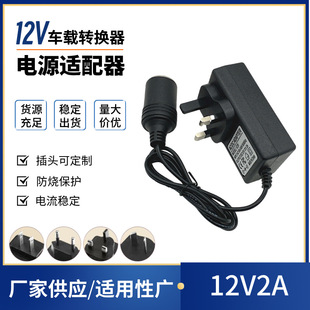 12V2A�c����24W�Դ�m����܇���D�����c���^ӛ䛃x܇�d�L���D�Q��