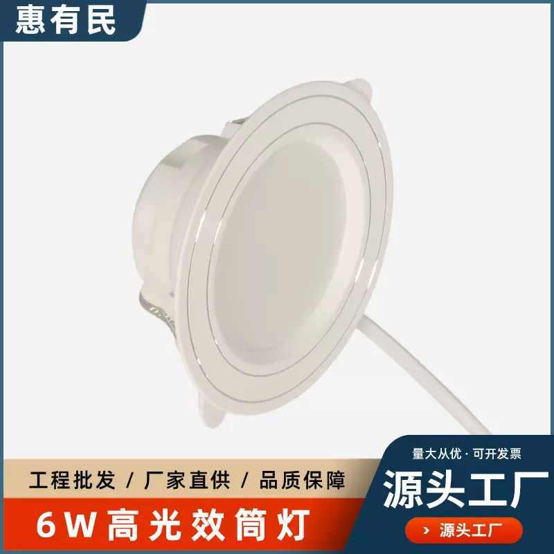 led筒灯嵌入式天花灯家用孔灯客厅洞灯吊顶三色轻奢洞灯射灯6w