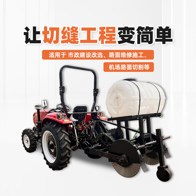 水泥路面道路切割机  拖拉机带动牵引式  切缝光滑平整  操作简单