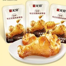 无穷鸡爪/鸡米/鸡翅根/鸭翅根/鸭翅/鸭脖/鸡肩胛骨肉 散称5斤装
