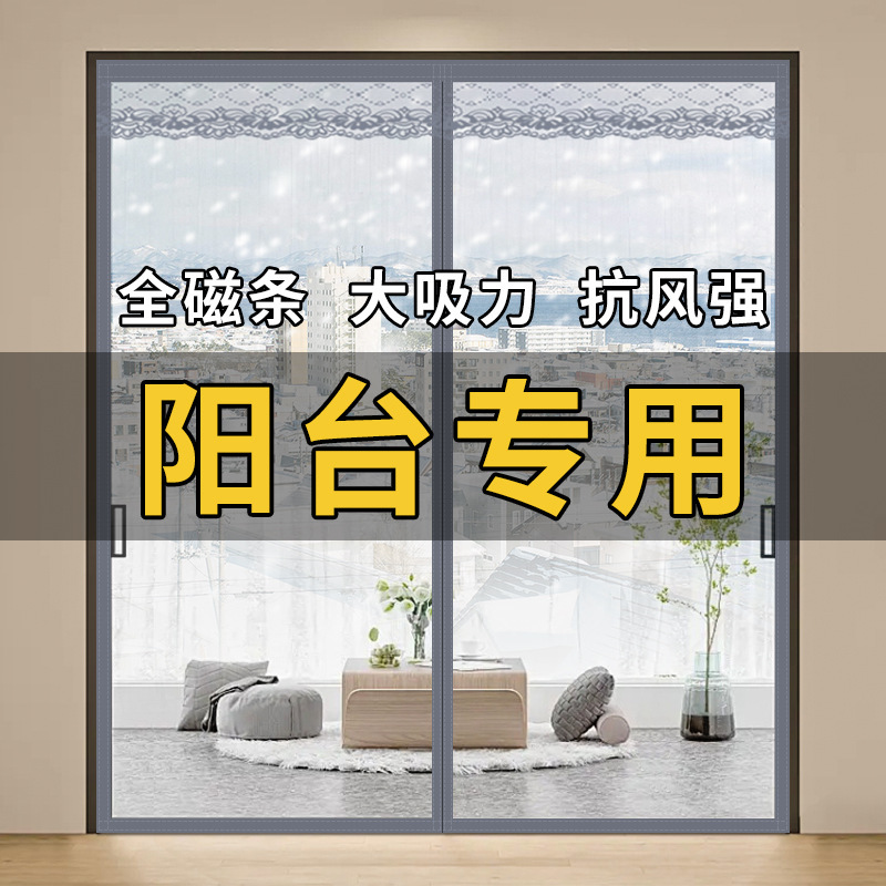 Full Magnetic Strip Balcony Windproof Door Curtain Winter Warm Household Windshield Kitchen Living Room Partition Curtain Transparent Punch-Free