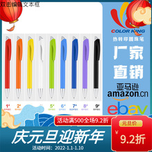多色熱轉印圓珠筆 006 創意廣告促銷筆 按動款直筒塑料圓珠筆