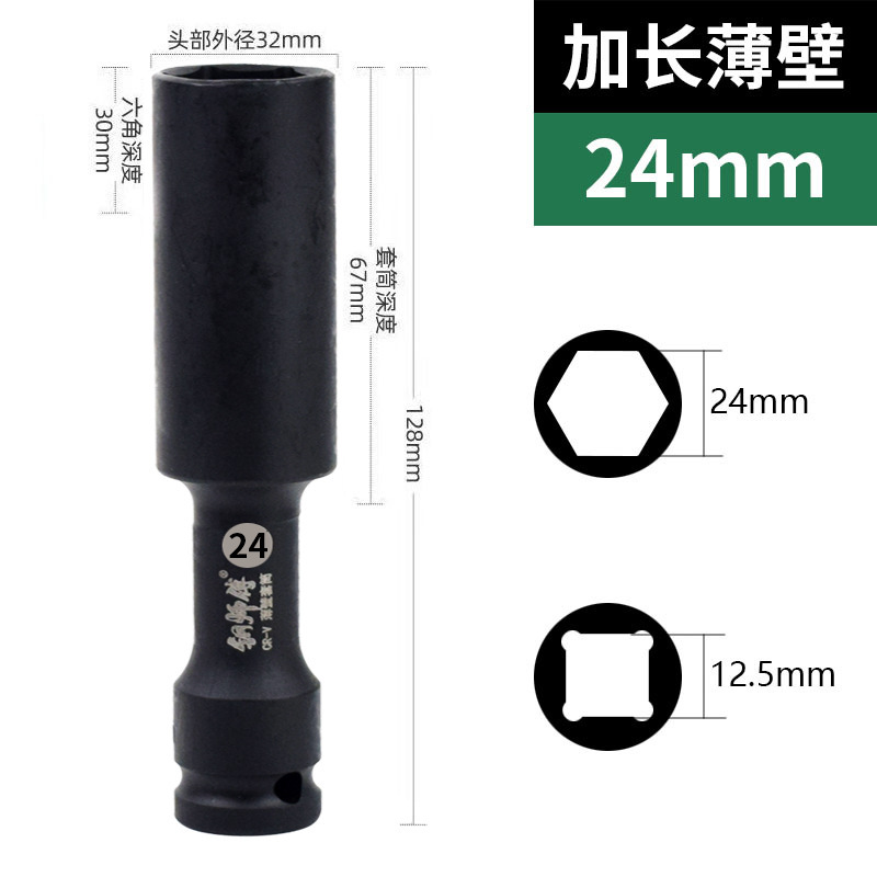 1/2大飛特長延長薄肉スリーブ硬質小風砲スリーブ専用六角スリーブクロムバナジウム鋼6角|undefined