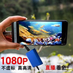 Underwater High-Definition Fish Finder Camera Supports Douyin and Kuaishou Live Broadcast, Mobile Phone Direct Connection, Underwater Fish Viewing, Metabo