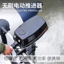 12V24V48V60V船外机无刷电动推进器塑料船用挂机铁船木船静音电桨