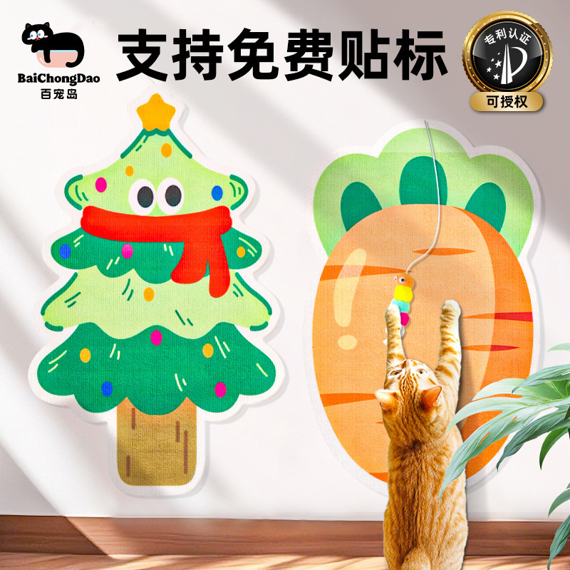 百宠岛异形猫爬贴卡通设计耐磨耐抓猫抓贴不掉屑猫咪攀爬猫爬垫|undefined