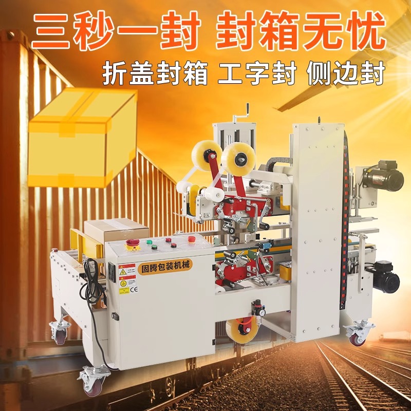 Fully automatic carton packing machine quadrilateral side ten…