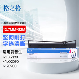 ��֮��FX2190/LQ2090ɫ��о5֧�b �m��LQ1600KIIIH/1600K3H