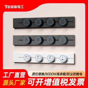 International electrical track socket slide rail open installation high-power movable socket five-hole mobile plug-in power track