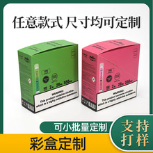 迷你网红商用彩盒包装盒白卡冰糖葫芦包装盒打包盒通用包装盒批发