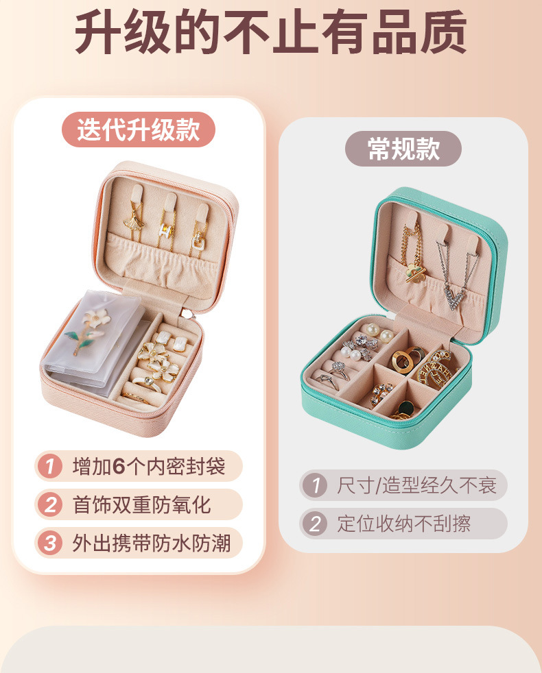 折叠式抽袋首饰盒-详情790_02