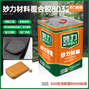 ������֬-8032���Բ��ϸ����z�ձ�A90#�ȶ����zƤ��������zˮ