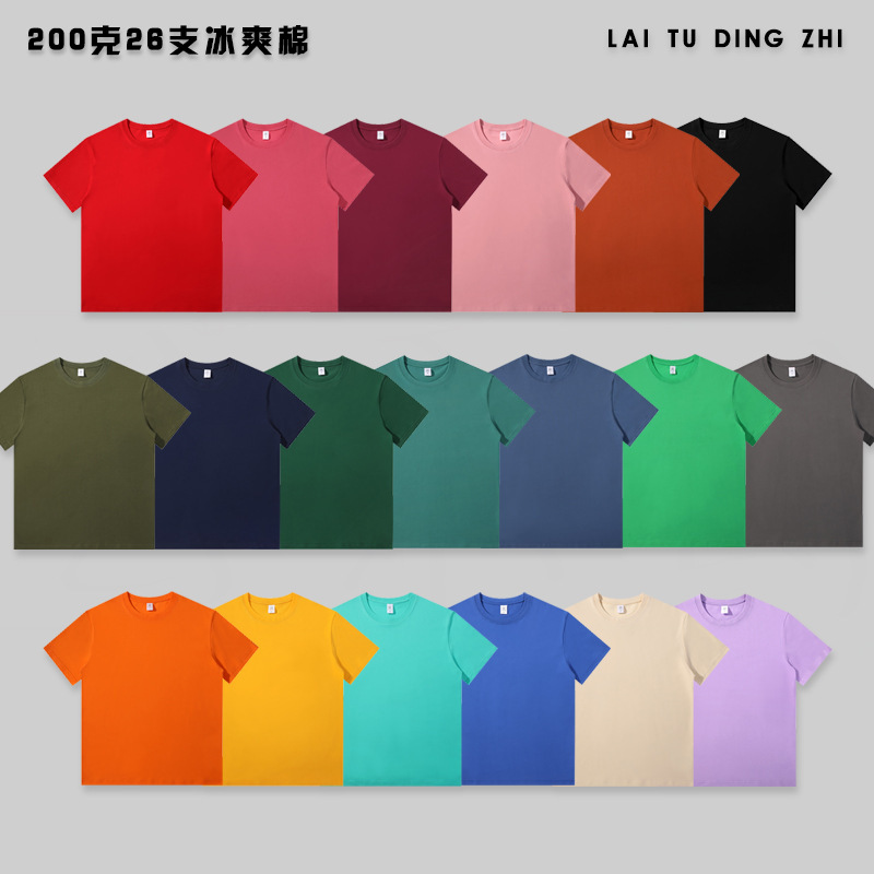Summer 200g ice cool cotton short sleeve T-shirt regular men's and women's cotton thin cool breathable T-shirt logo printing