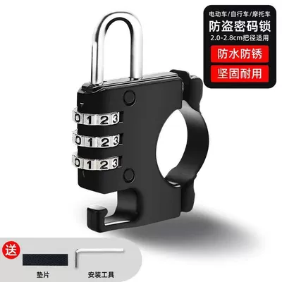 anti-theft fixed lock motorcycle – Helmet lock - hook-combination-lock-alloy-type-waterproof-rustproof-and-anti-theftinstallation-tools-are-provided