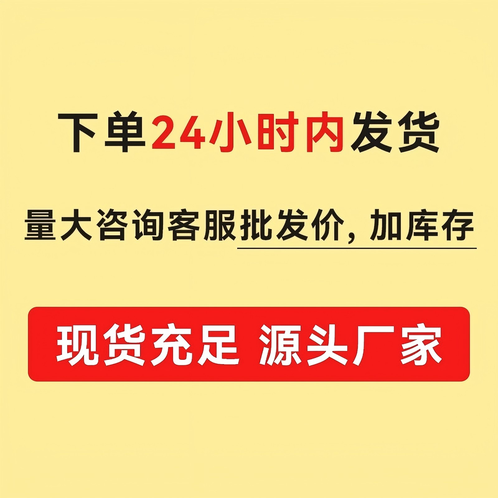 주문 후 24시간 이내에 배송됩니다. 대량 구매 시 도매 가격 및 재고 추가에 대해 고객 서비스에 문의하세요.
