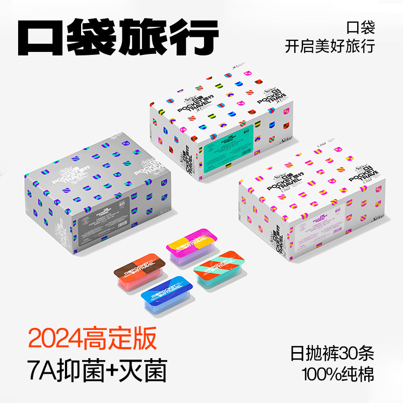 Pocket Travel 30 Daily Throwing Disposable Underwear Women's Pure Cotton Moon Maternity Men's Shorts Wash-Free