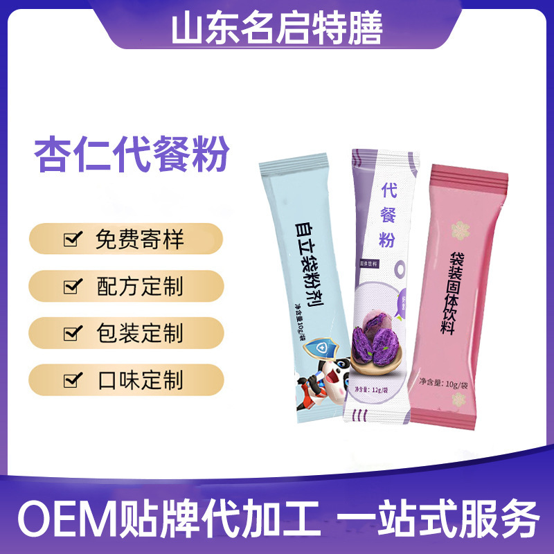 Almond Qibai Diet Fiber Powder Meal Replacement Powder Wholesale Almond Powder Meal Replacement Milkshake Meal Replacement Porridge Almond Drink Customization