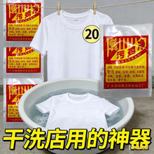 污鸡净洗衣服粉乌鸡净除霉斑增白剂漂白粉去渍去黄增白色衣物还原