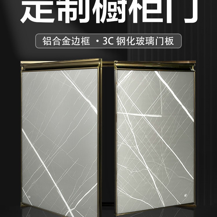 厨房带框橱柜门晶钢门洗手台门板铝合金吊柜门定 做免打孔自装无|undefined