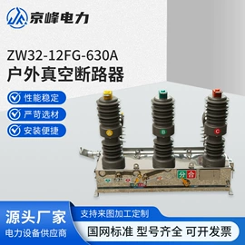 避雷器;隔离开关;高压断路器