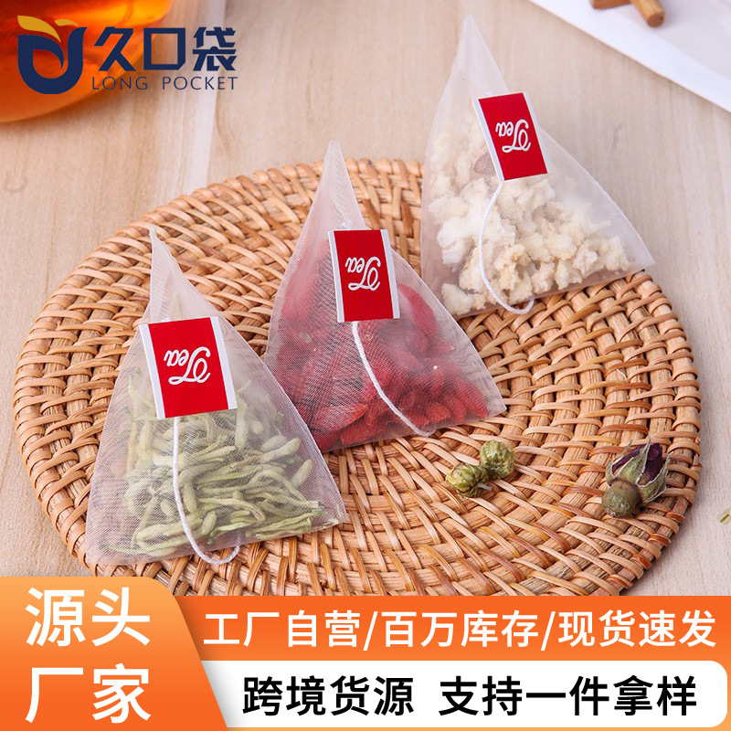 尼龙5.8*7cm三角带标热封茶包袋一次性过滤袋滤袋泡茶袋批发