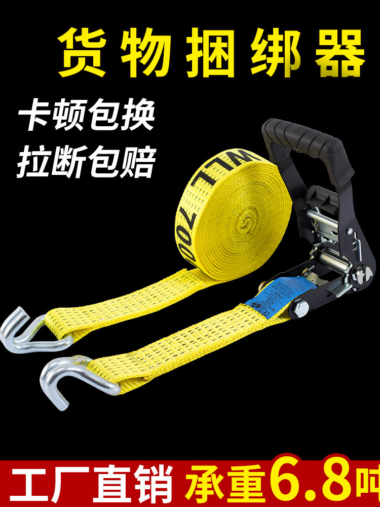 货物捆绑带货车紧绳器飞机带棘轮拉紧器快速收紧固定绑带绳子车用