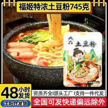 速食特浓土豆粉砂锅土豆粉麻辣烫米粉酸辣粉过桥米线木薯粉带料包
