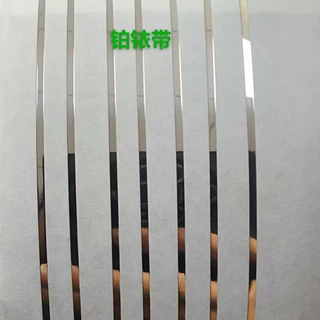 铂铱合金带 规格支持定制 铂90%铱10%