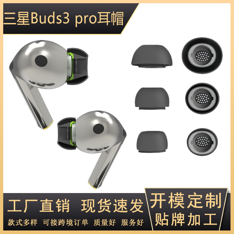 Suitable for Samsung Galaxy Buds3 Pro Bluetooth Earphones, Ear Caps, Buds4Pro Silicone Earphone Covers