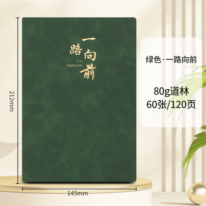 a5羊巴皮a4本子公司商务办公记事本加厚道林纸本子批发笔记本定制|undefined
