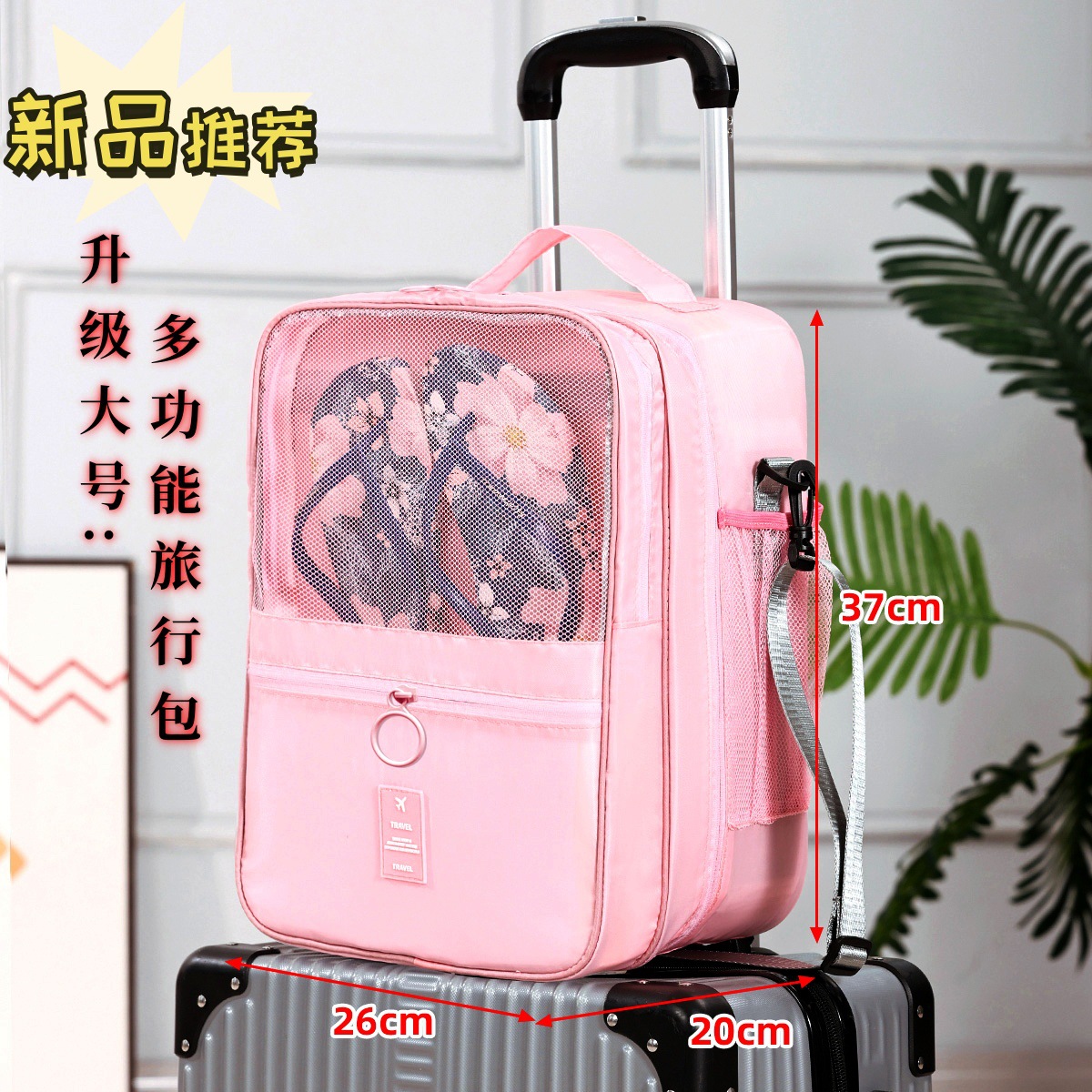 pink: new upgrade large: travel bag