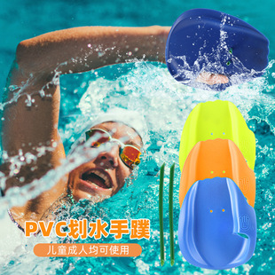 Outdoor Freestyle Swimming Palm Assist for Adults and Children, Swimming Frog Palm Auxiliary Posture Correction Swimming Training Arm Stroke