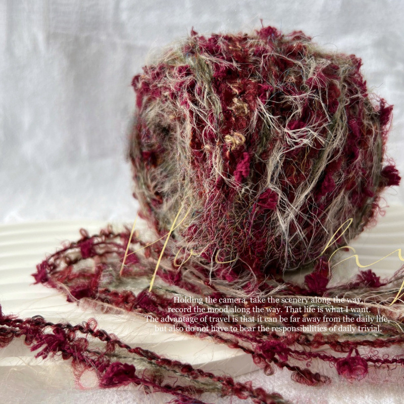 柏林少女 手混线 特色线 棒针钩针编织毛线 酒红色羽毛豆豆纱 80g