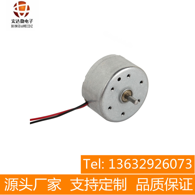 风扇马达300微型电机 玩具直流电机 驱蚊器电动马达 风扇电机厂家