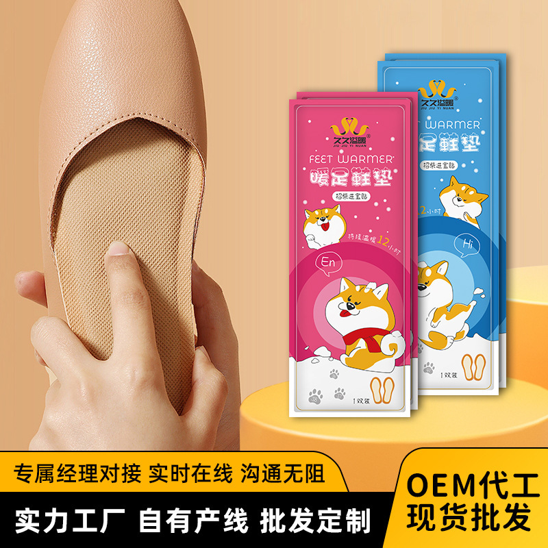 冬の自己発熱靴マット女性家庭用の暖かい足は男性の暖かい足の赤ちゃんを温めて靴マットを温める|undefined