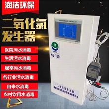 二氧化氯发生器农村安全饮用水消毒设备全自动二氧化氯发生器加氯